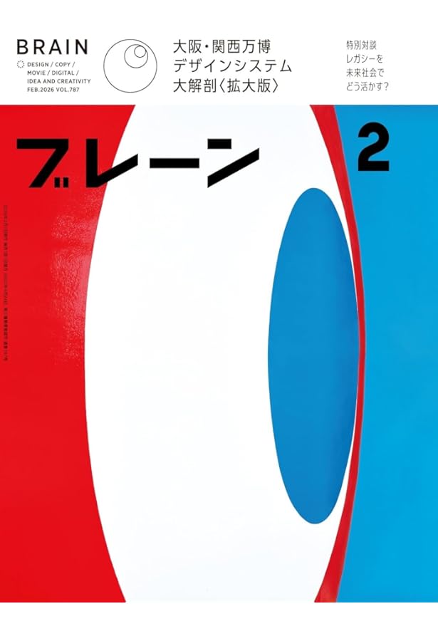 Amazon.co.jp: 新建築2025年12月号／2025年大阪・関西万博／最新